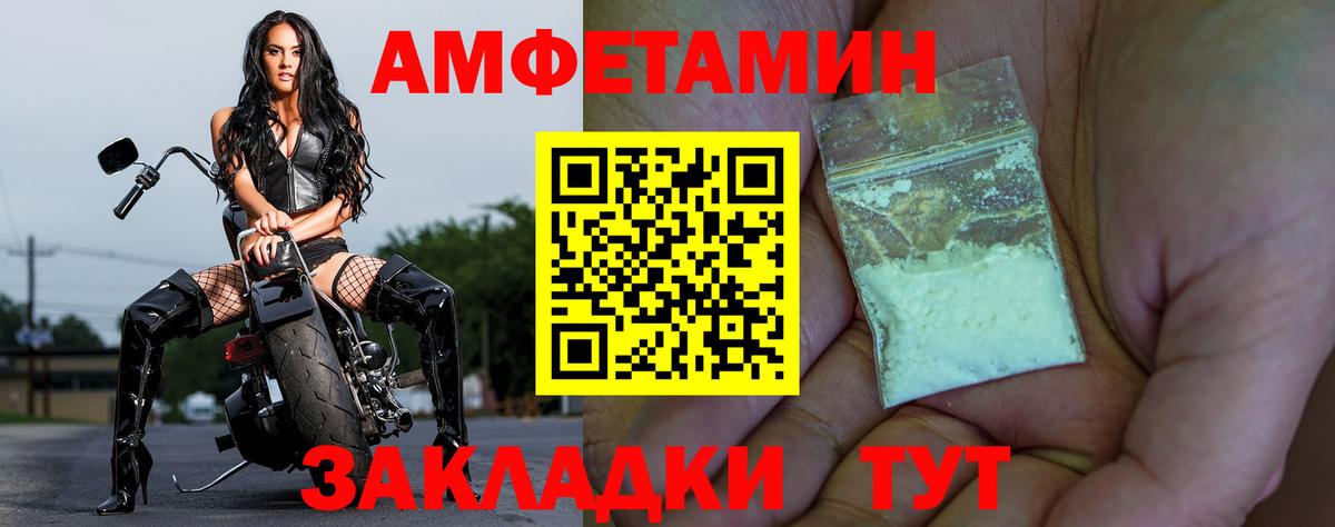 Тара  АМФЕТАМИН  Вход с VPN  Амфетамин Розовый 