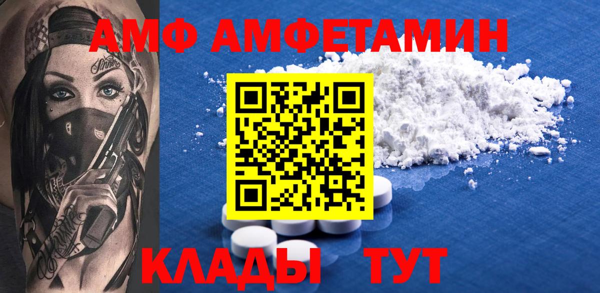АМФЕТАМИН 98% Тара