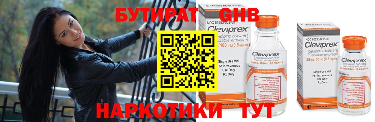 Тара  Бутират буратино  Вход с VPN 