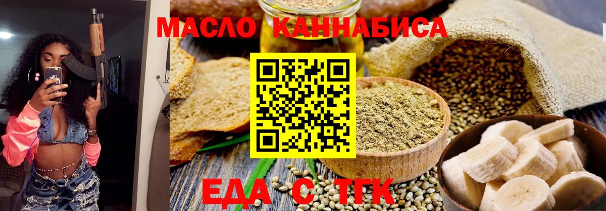 Тара  Печенье с ТГК марихуана  Вход с VPN 