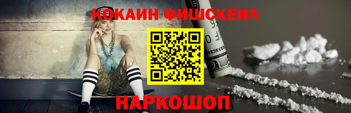 Кокаин 99%  Вход с VPN  Тара  Cocaine  COCAIN Эквадор 