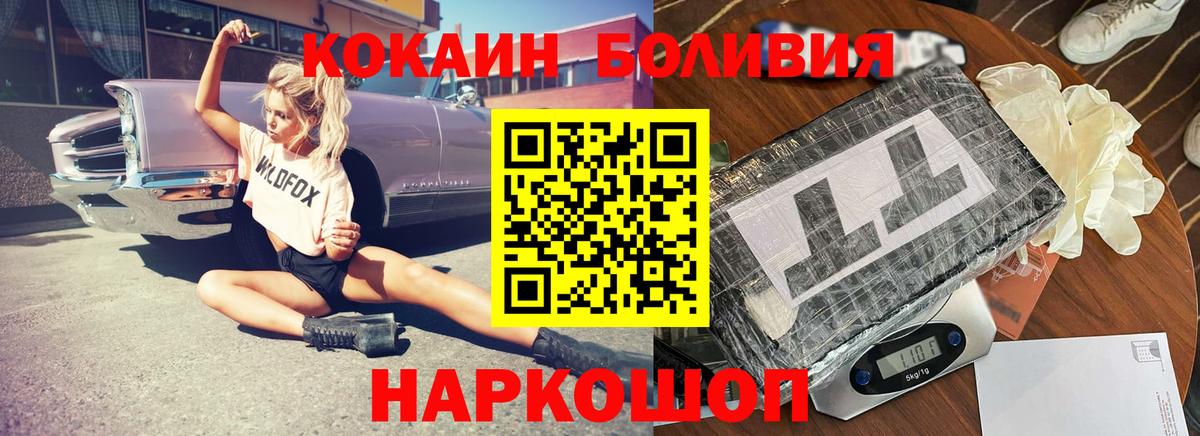Кокаин FishScale Тара