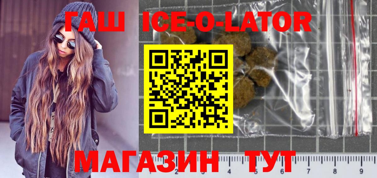 ГАШИШ хэш  Вход с VPN  Гашиш AMNESIA HAZE  Тара 