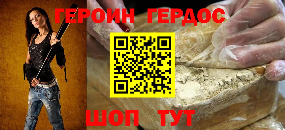 Тара  ГЕРОИН VHQ  Вход с VPN 