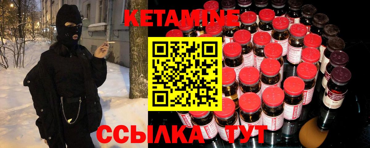 КЕТАМИН ketamine  КЕТАМИН ketamine  Тара  Вход с VPN 