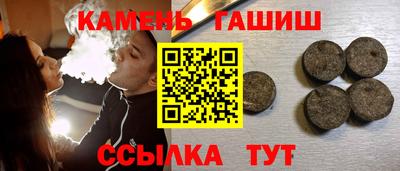 синтетический гашиш Бузулук