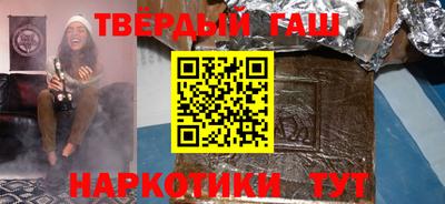 синтетический гашиш Бузулук
