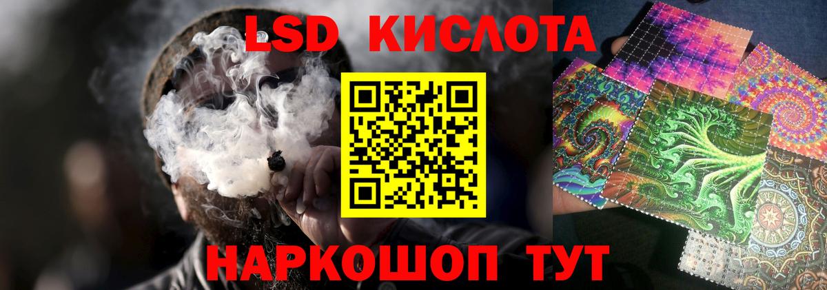 ЛСД экстази кислота  Вход с VPN  LSD-25 экстази кислота  Тара 