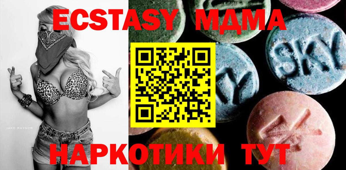 МДМА молли  Вход с VPN  Тара  MDMA  МДМА кристаллы 