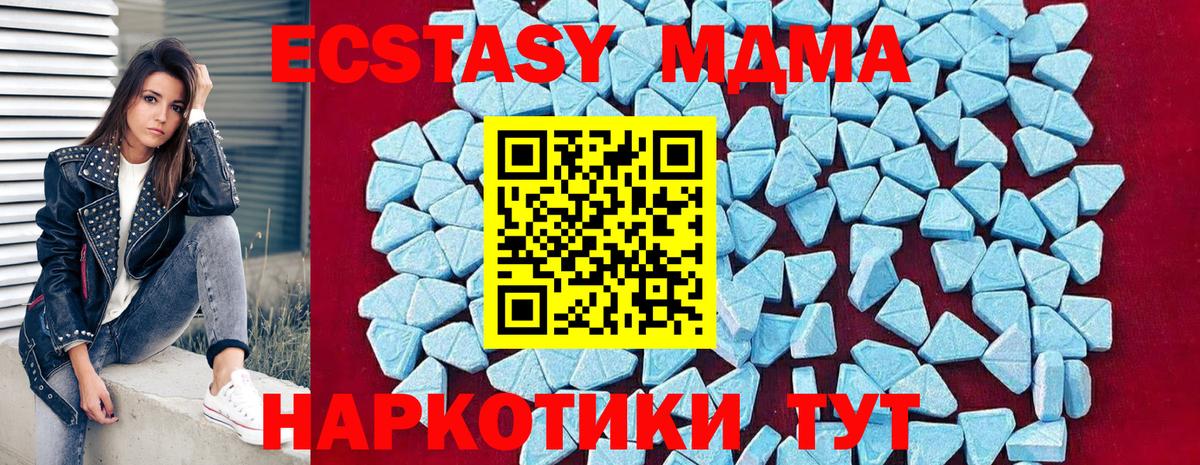 MDMA кристаллы Тара