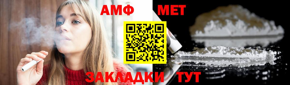 Первитин Methamphetamine Тара