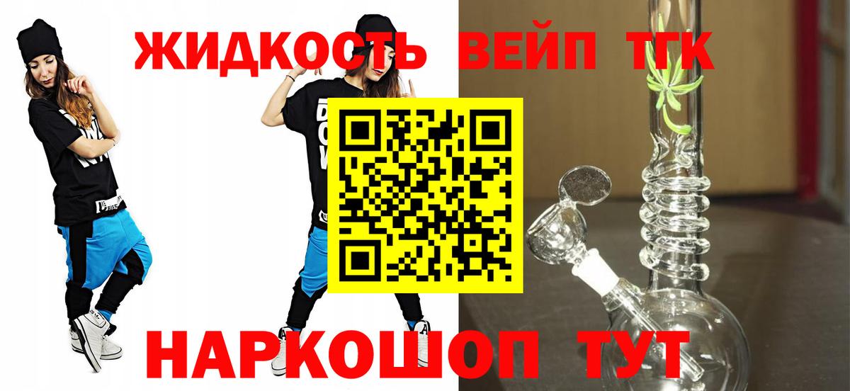 Дистиллят ТГК гашишное масло  Дистиллят ТГК THC oil  Вход с VPN  Тара 